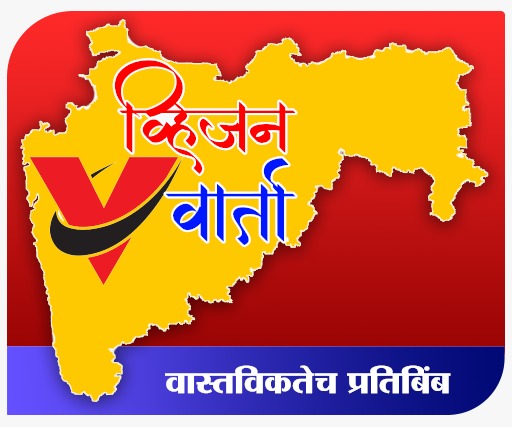 दररोज शेती विषयक नवनवीन यशोगाथा व माहिती पाहण्यासाठी Subscribe करा vision varta न्यूज चॅनल